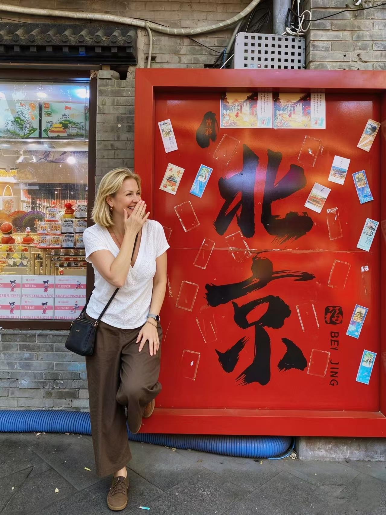 Beijing Hutong, Drum Tower & Fortune Temple Tour