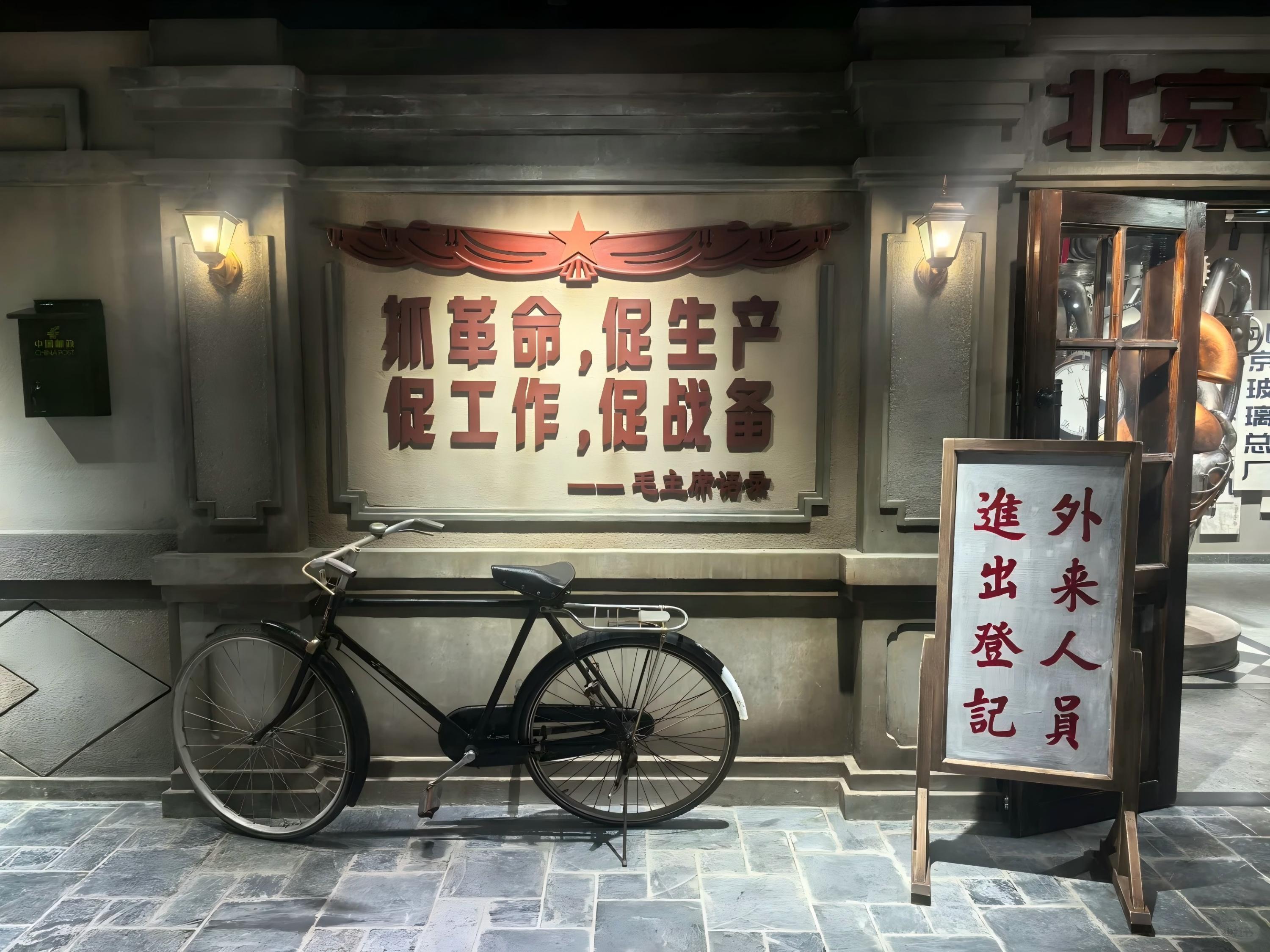 Beijing: Time Tunnel – 1:1 Old Beijing Replica (1950s-1990s)