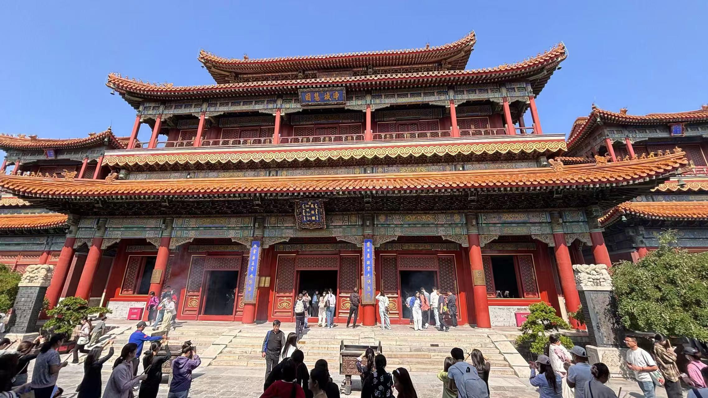 Beijing: Yonghe Lama Temple Entry Ticket
