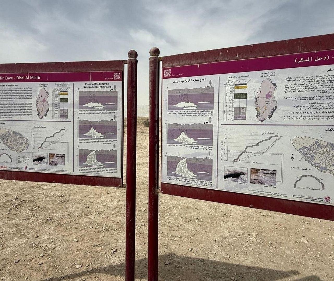 Doha: Guided Al Misfir Cave Tour 2