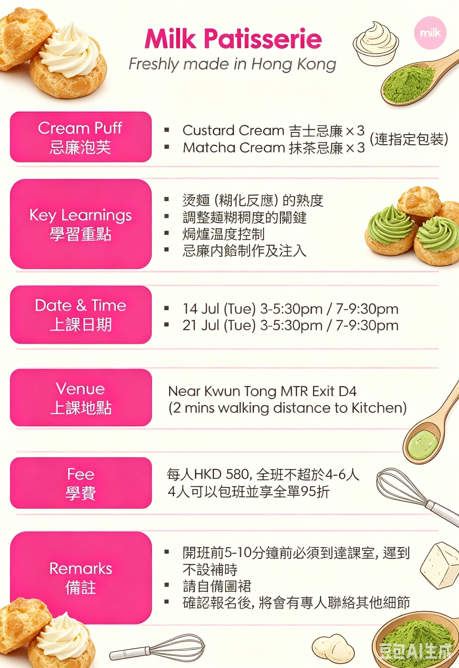 In person: Japanese Cream Puff Baking Class in Hong Kong 3