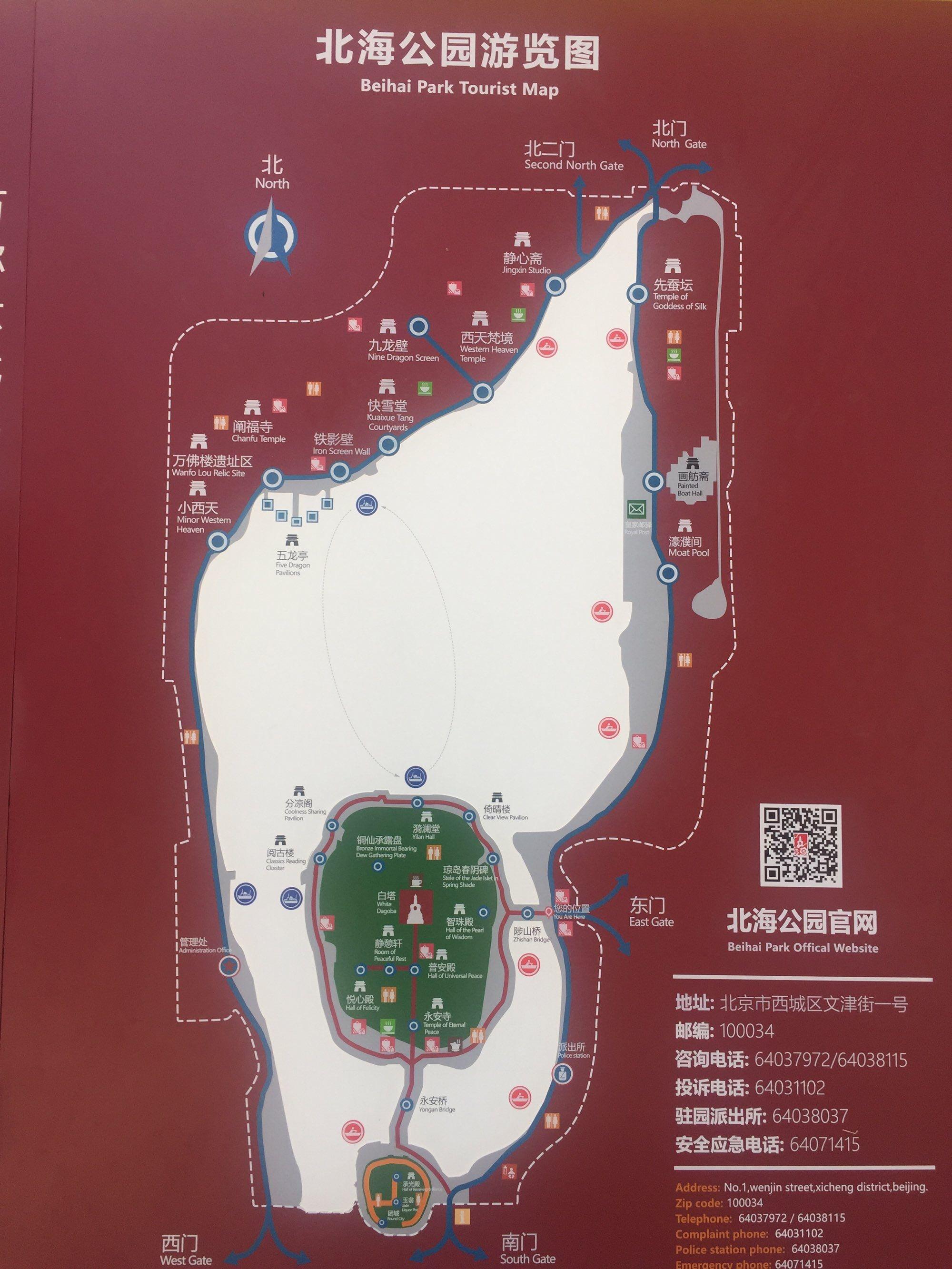 Beijing: Beihai Park Admission Ticket 2