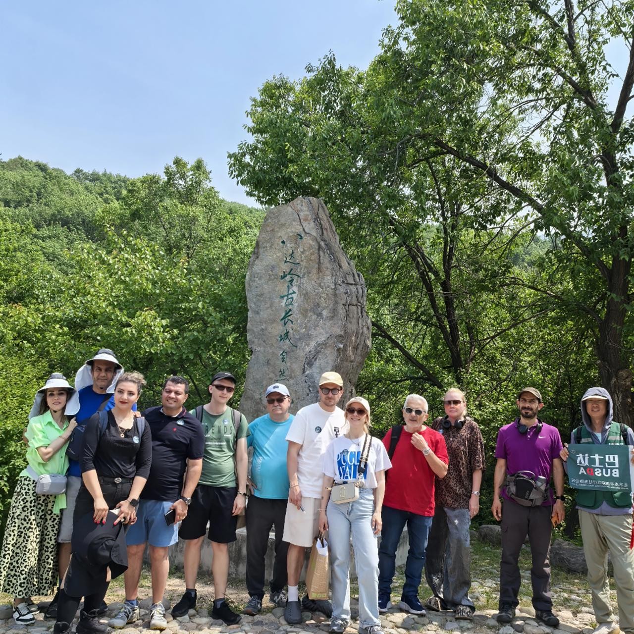 BusDa: Ancient Remnant of the Badaling Great Wall Day Tour 2