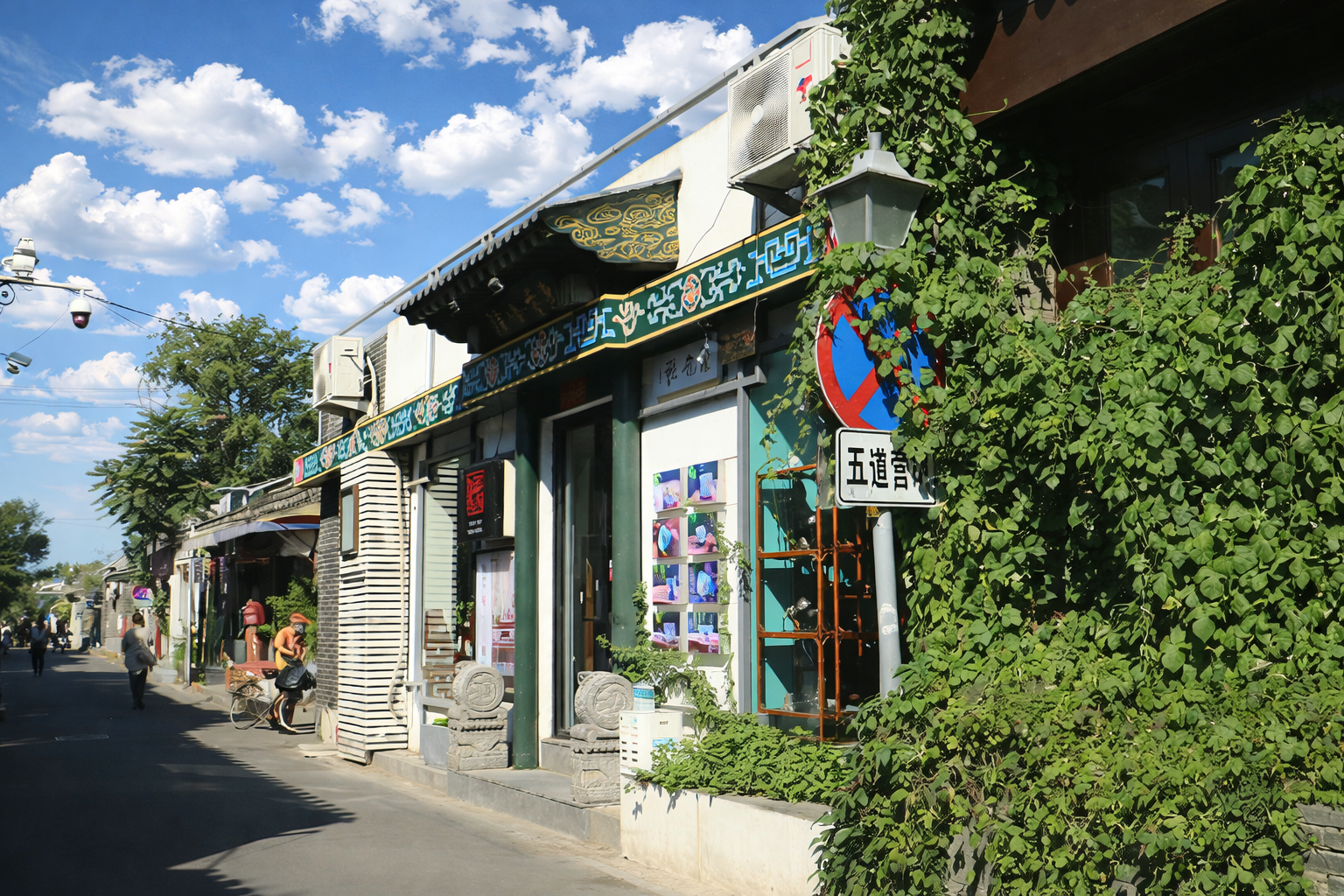 Beijing: Lama Temple Tours, Hutong Walks & Day Trips 2