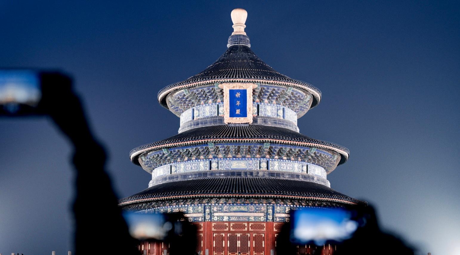 Beijing: Temple of Heaven Park Entry Ticket
