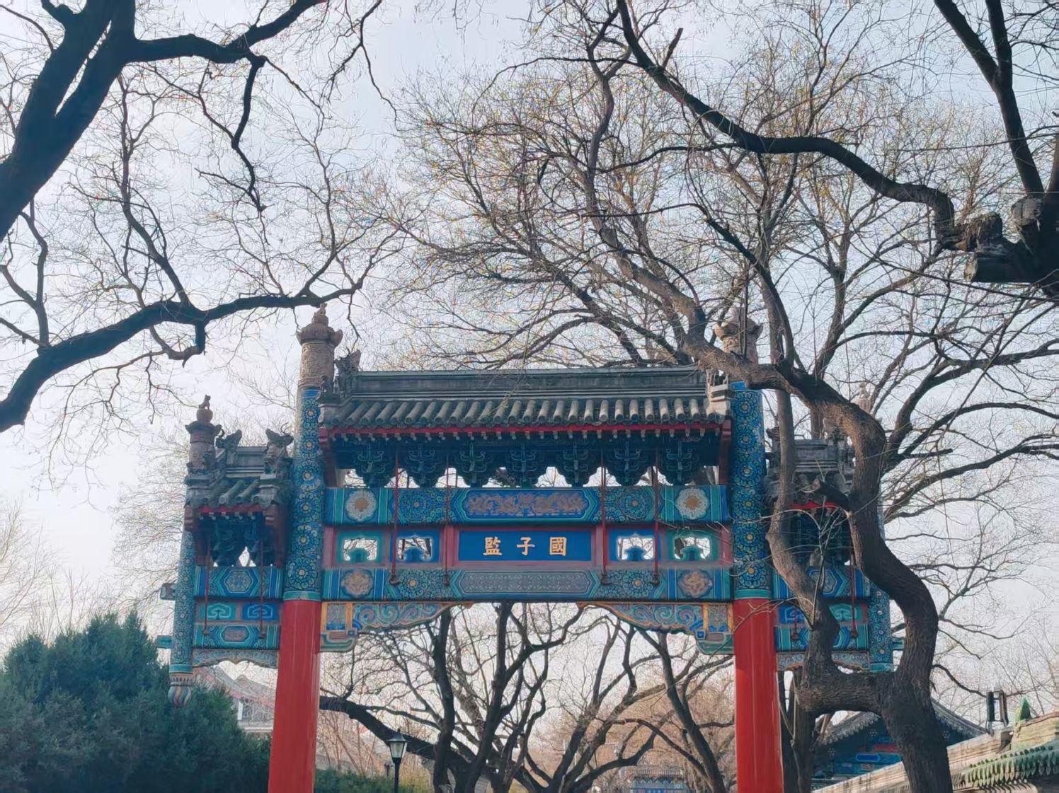 Beijing: Confucius Temple Guozijian Ticket with Audio Guide 2