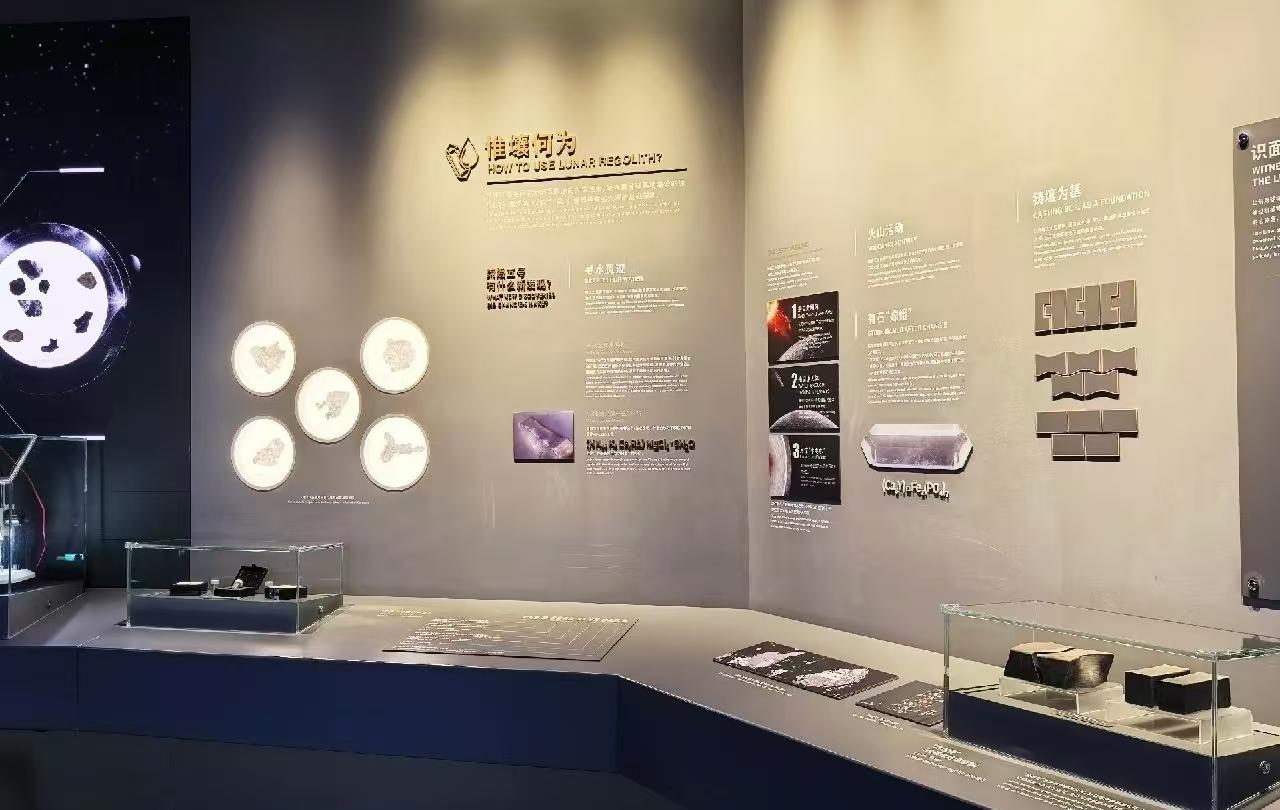 Beijing Planetarium Ticket 3