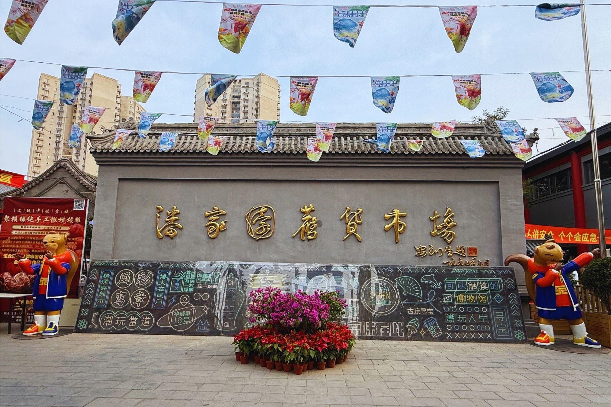 Beijing: Panjiayuan Market&Liangma River Cruise Night Tour 3