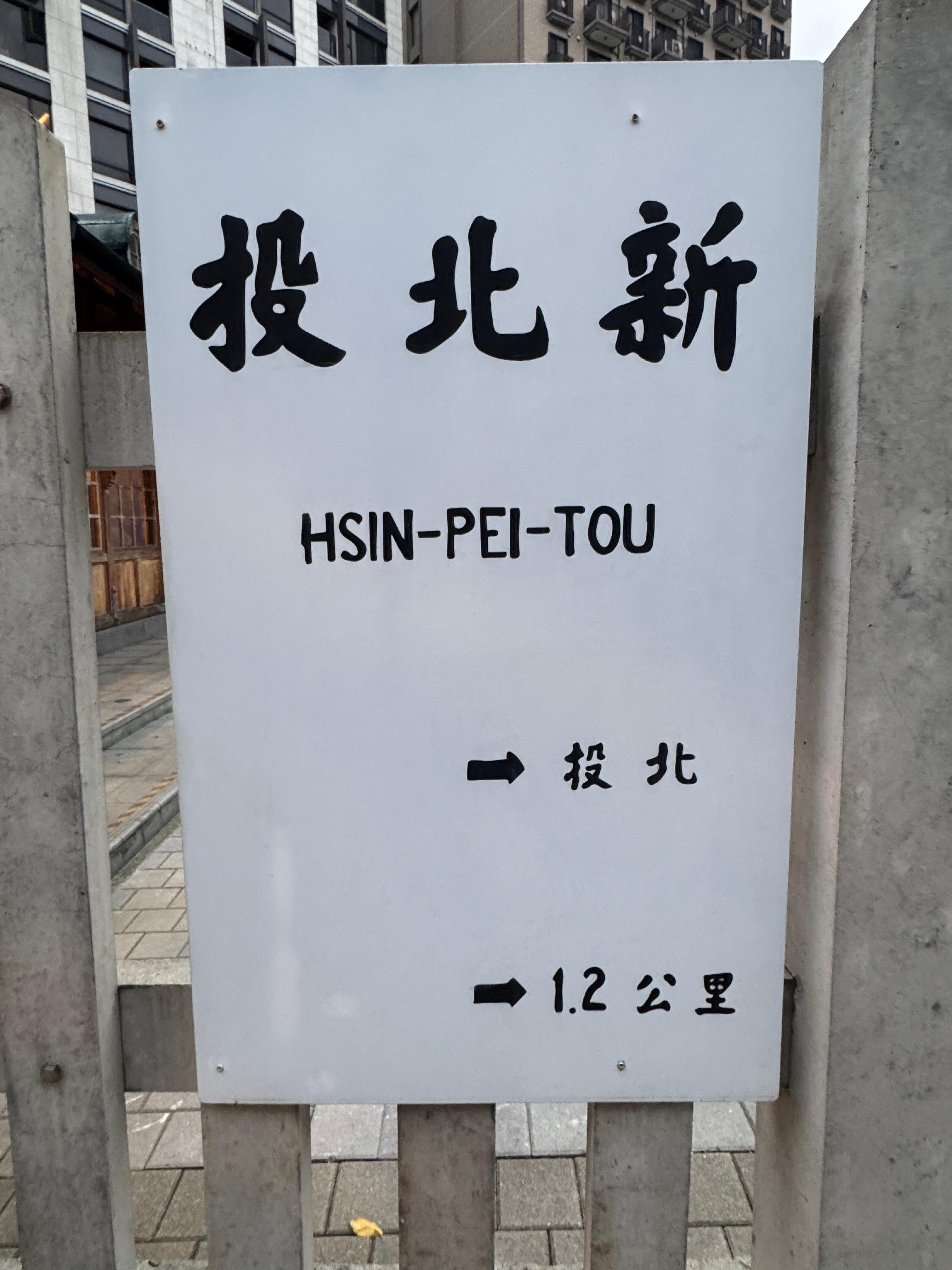 Taipei: 4-Hour Beitou Hot Springs & Heritage Walking Tour 3