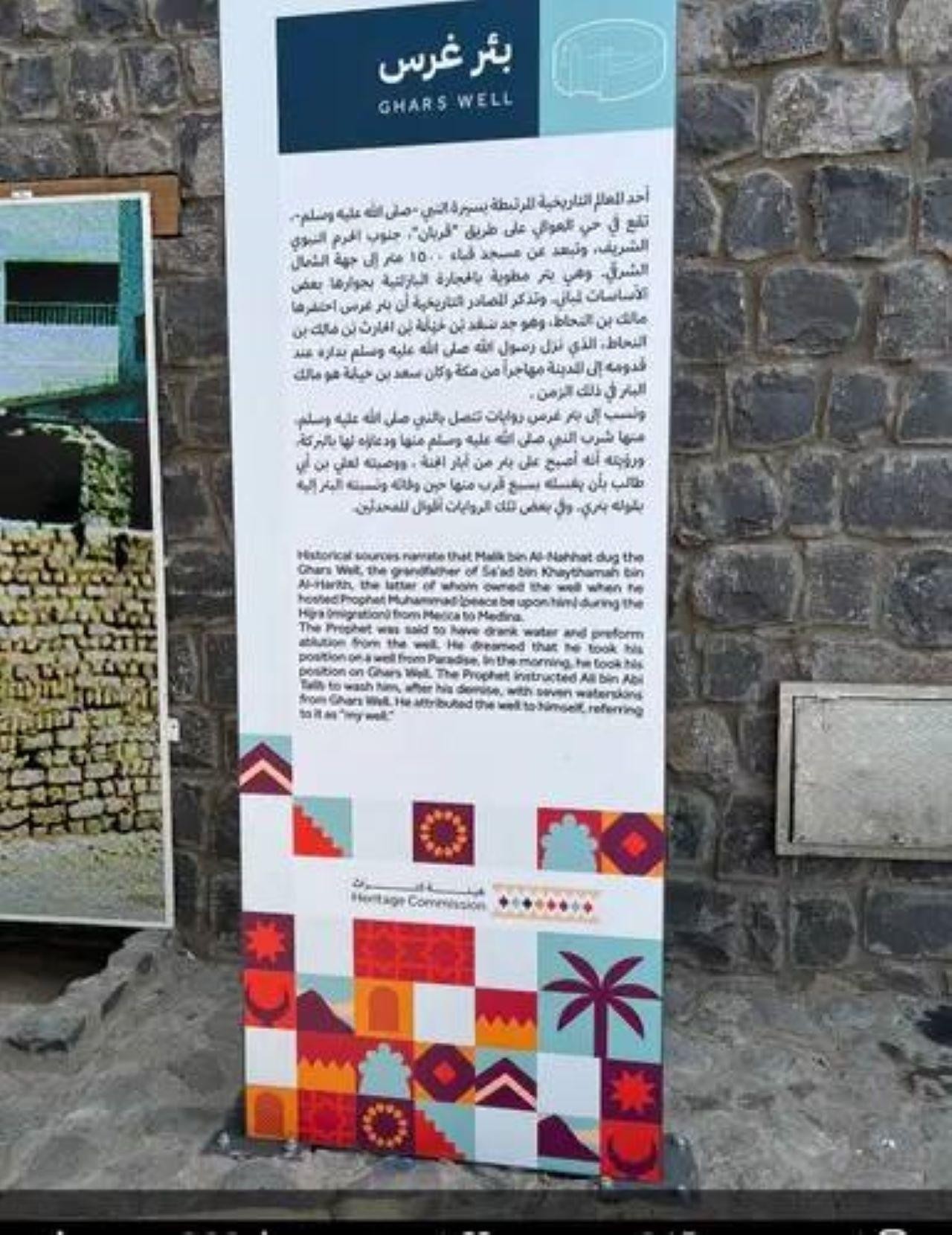 Madinah: Four Wells Tour & Al-Tabbakha Traditional Market 3