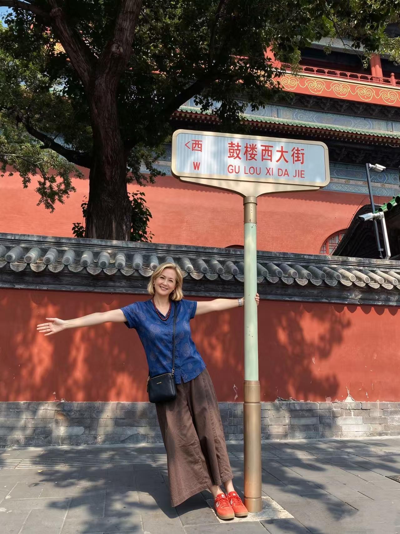 Beijing Hutong, Drum Tower & Fortune Temple Tour 2