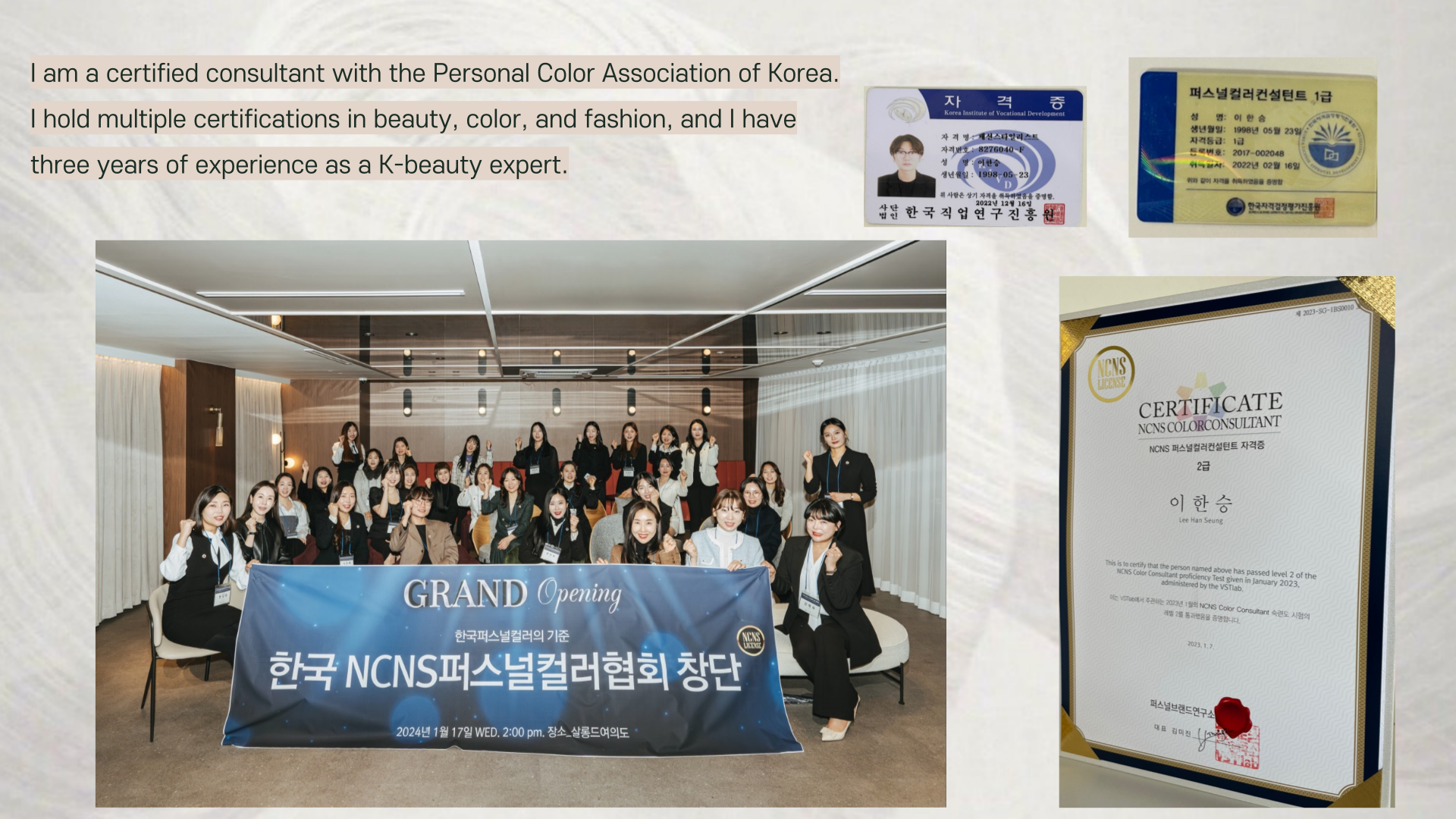 Busan: Personal Color Analysis 2