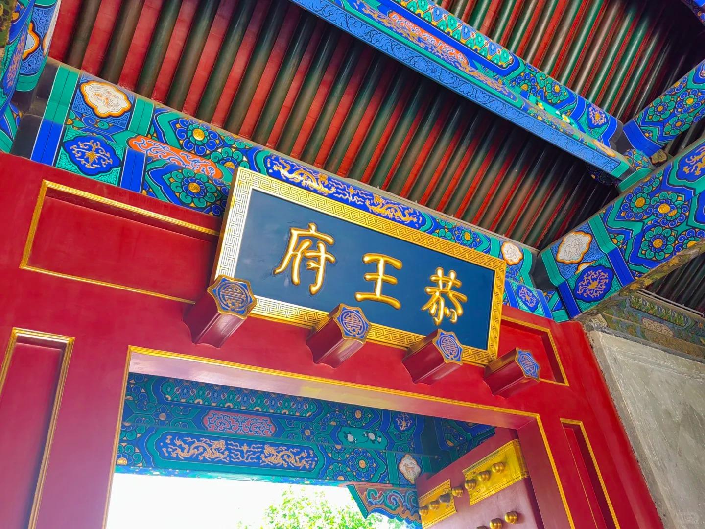Beijing: Beihai Park, Prince Gong’s Mansion & 798 Art Tour 3