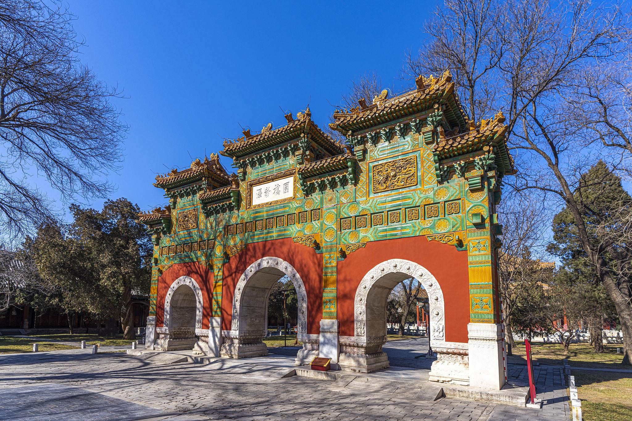 Beijing: Confucian Temple,Guozijian Entry Ticket + Transfers 2
