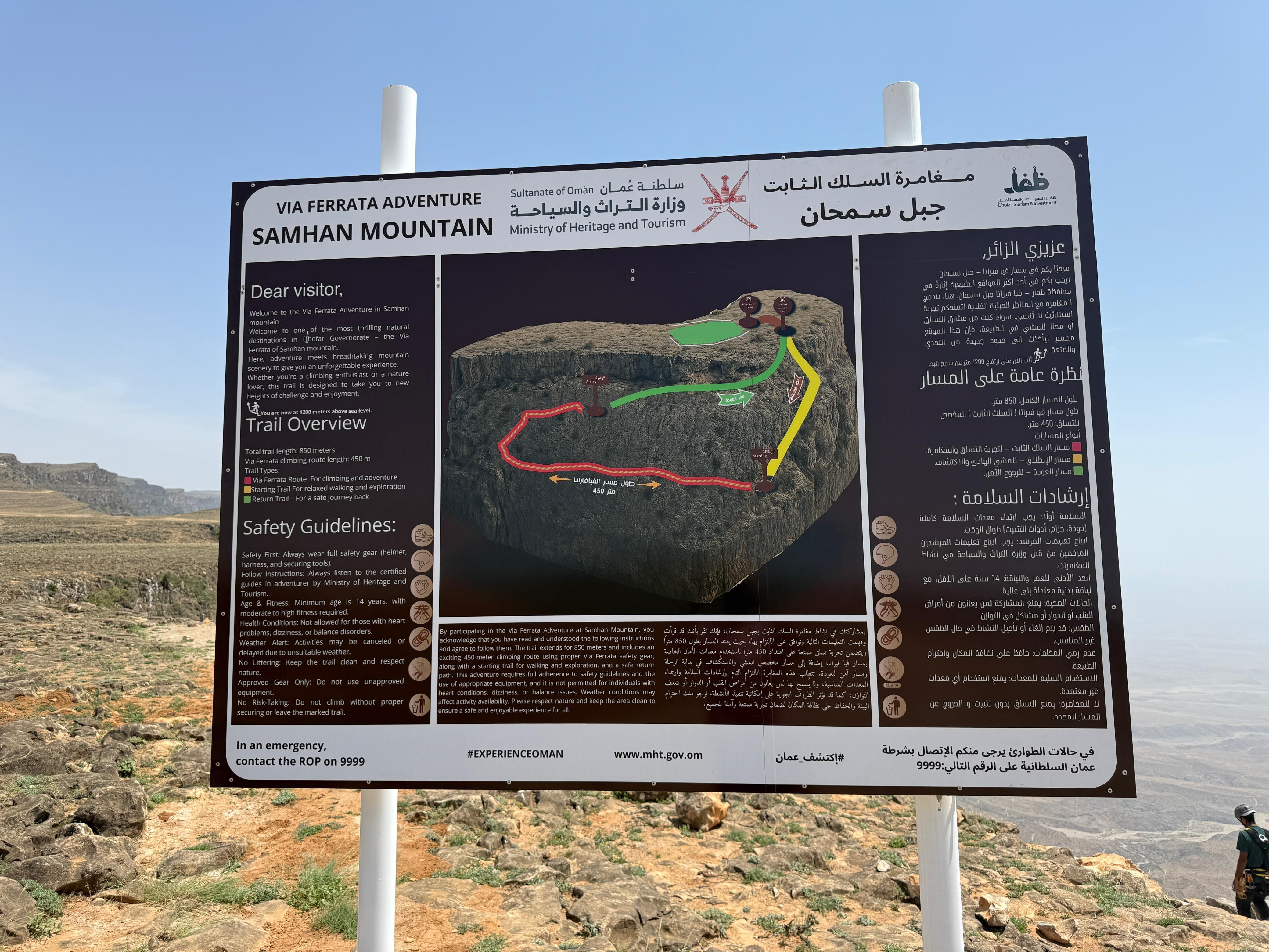 Via Ferrata Salalah Jabal Samhan Mountain Climbing Adventure 3