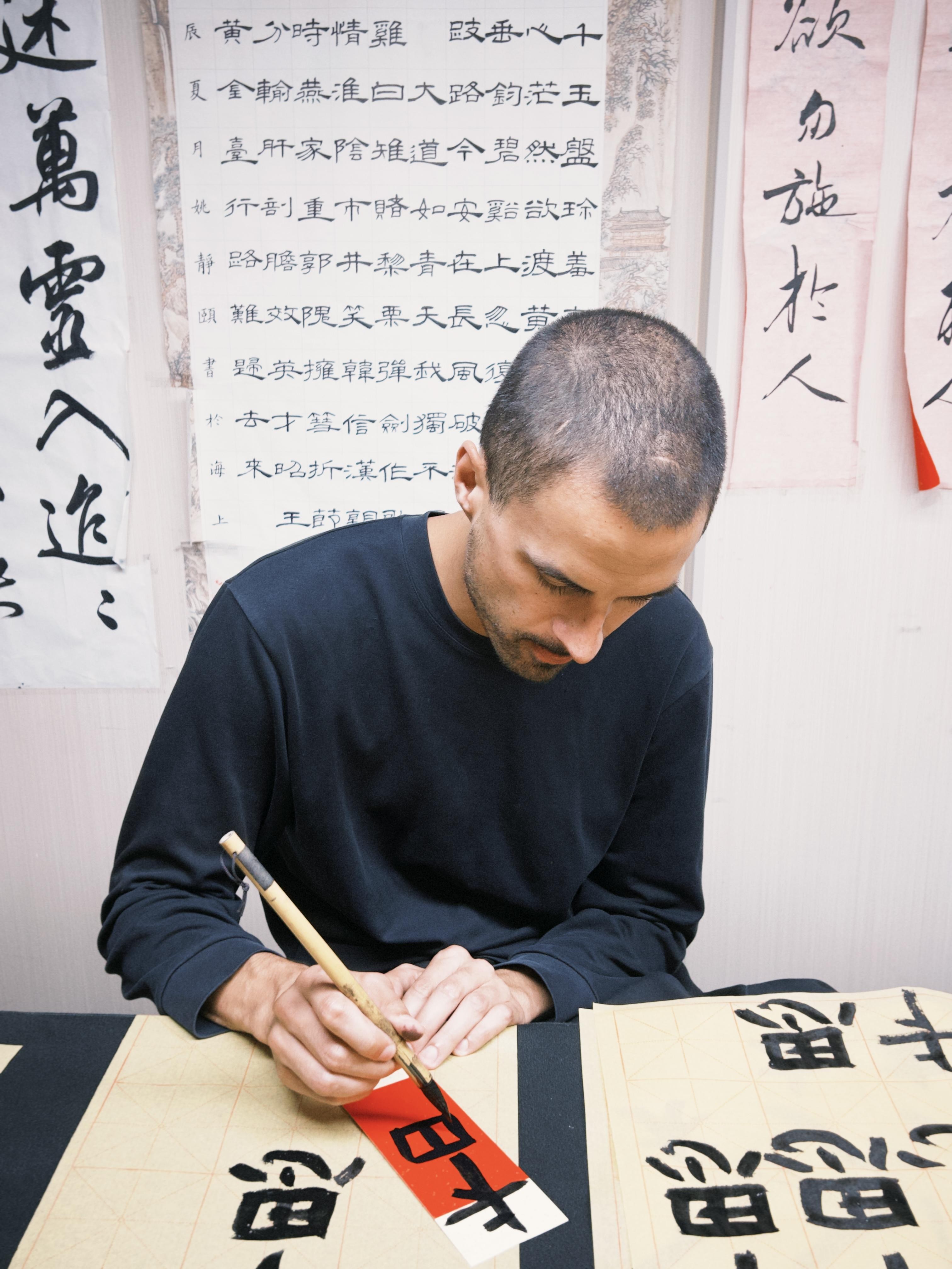 Shanghai: Chinese Calligraphy Experience 2