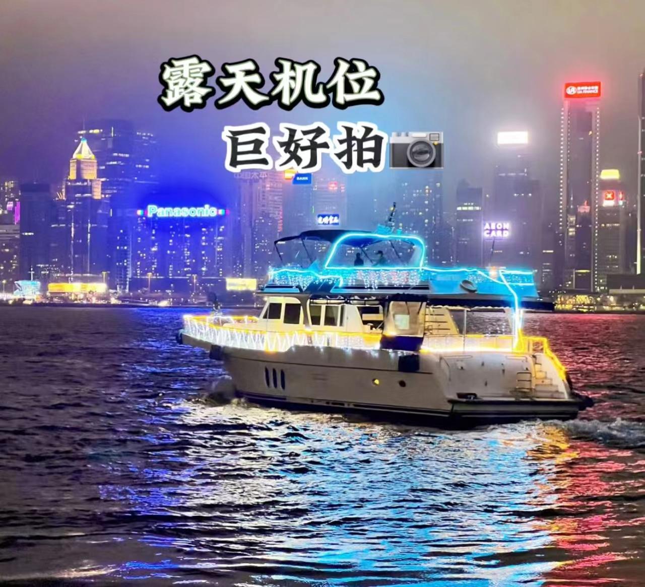 HK Victoria Harbor Ying’s Journey Sightseeing Night Cruise