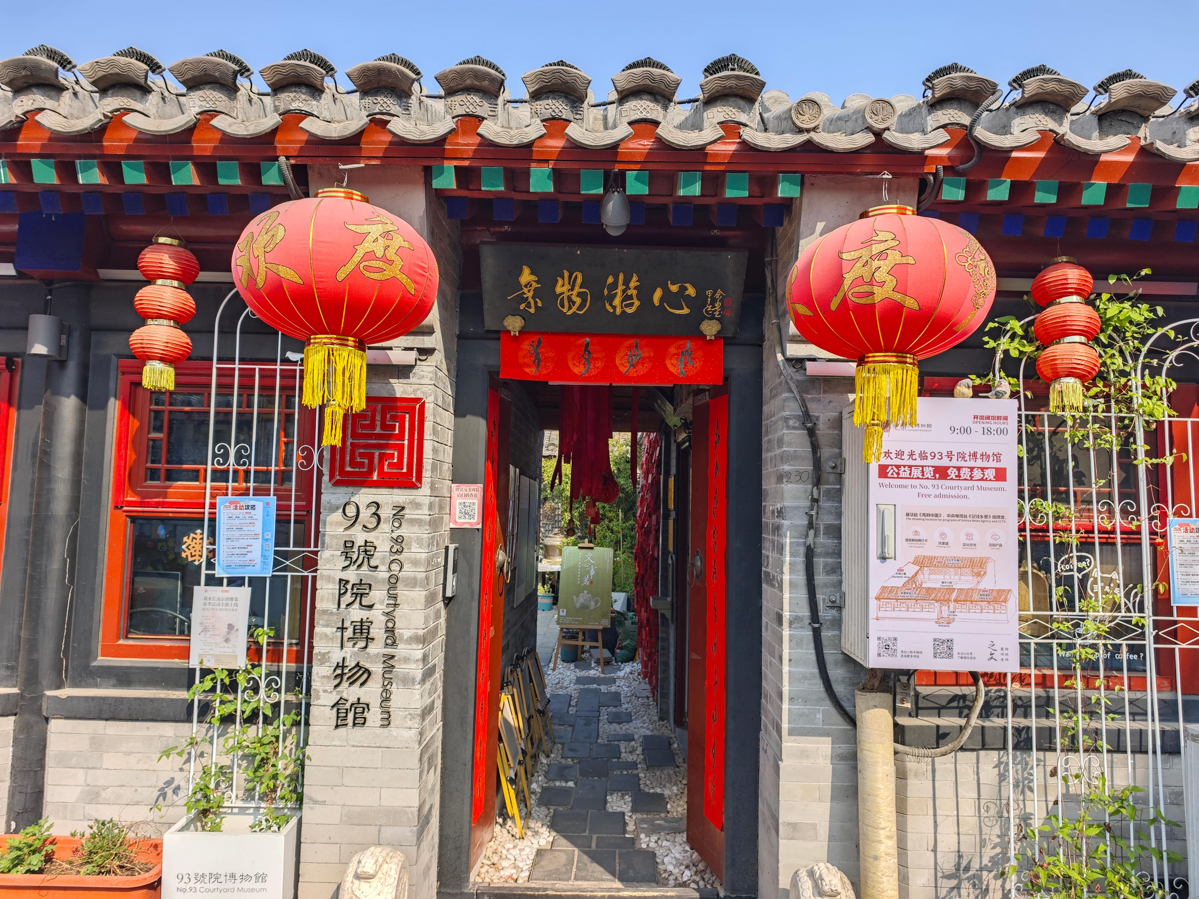 Beijing: Hutong Walking Tour & No.93 Courtyard Museum