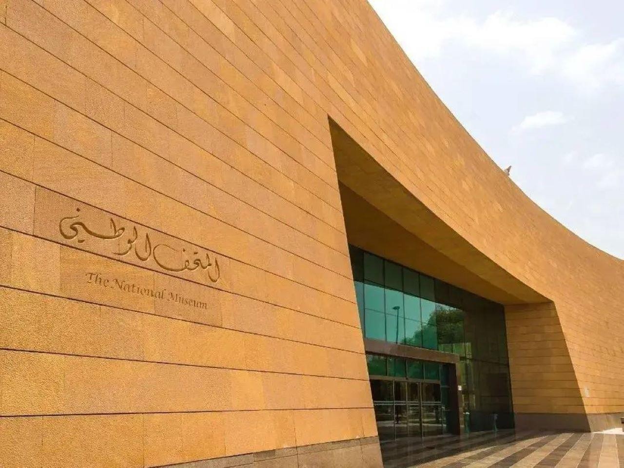 Riyadh: The National Museum