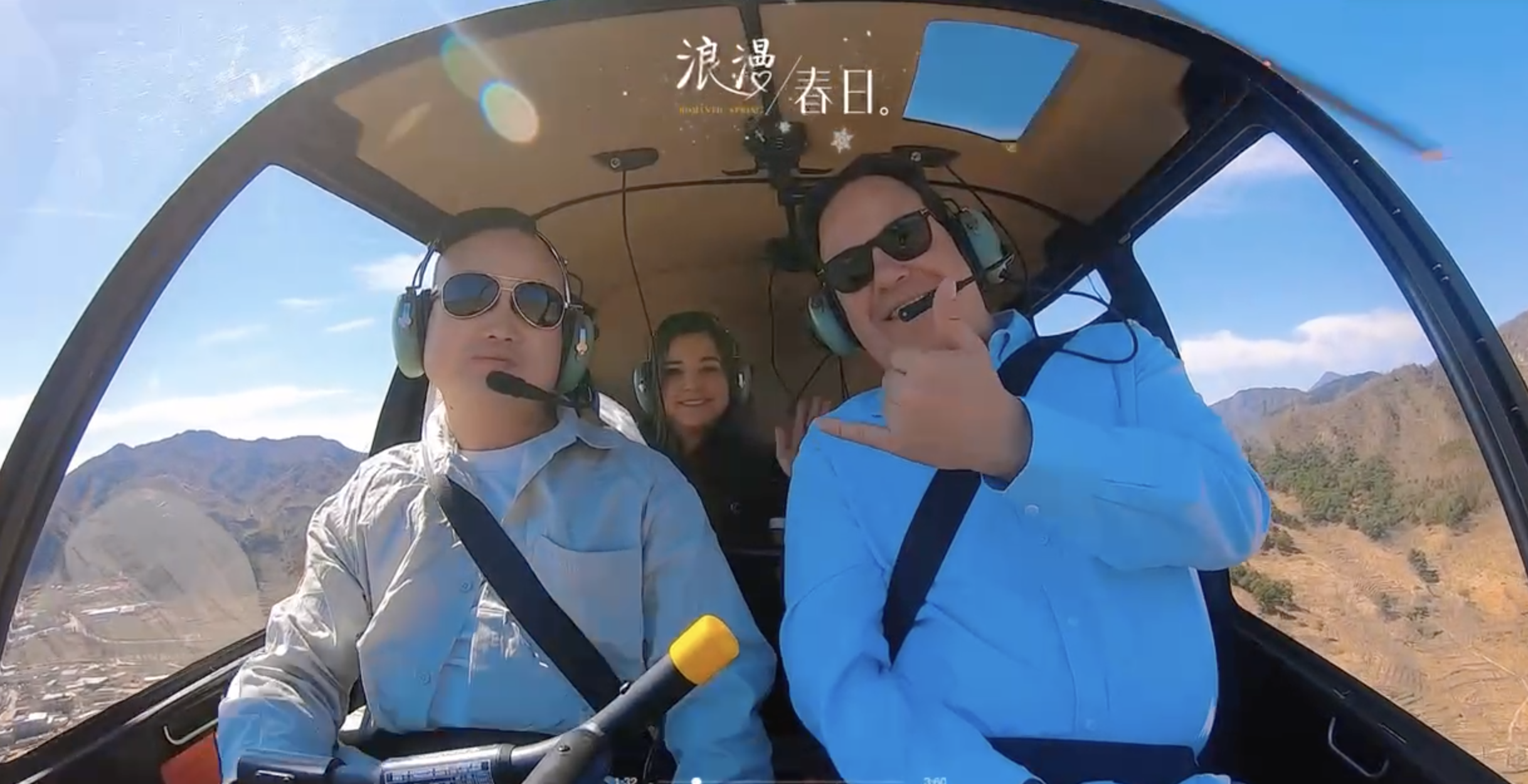 Beijing: Mutianyu Great Wall Helicopter Tour & Lunch 2