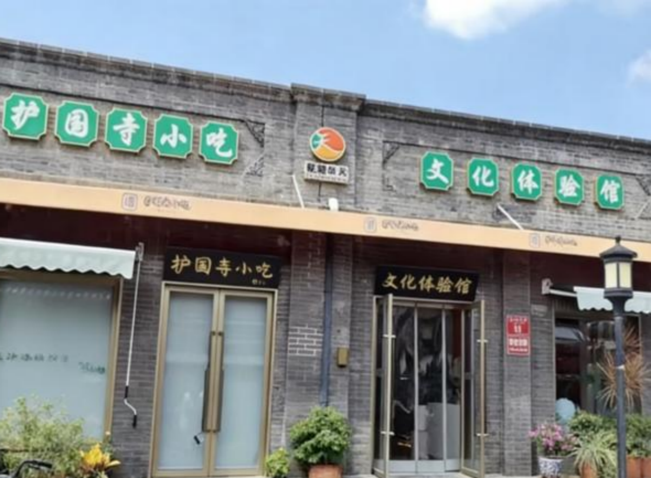 Huguosi Snack Experience with Mei Lanfang Courtyard Visit