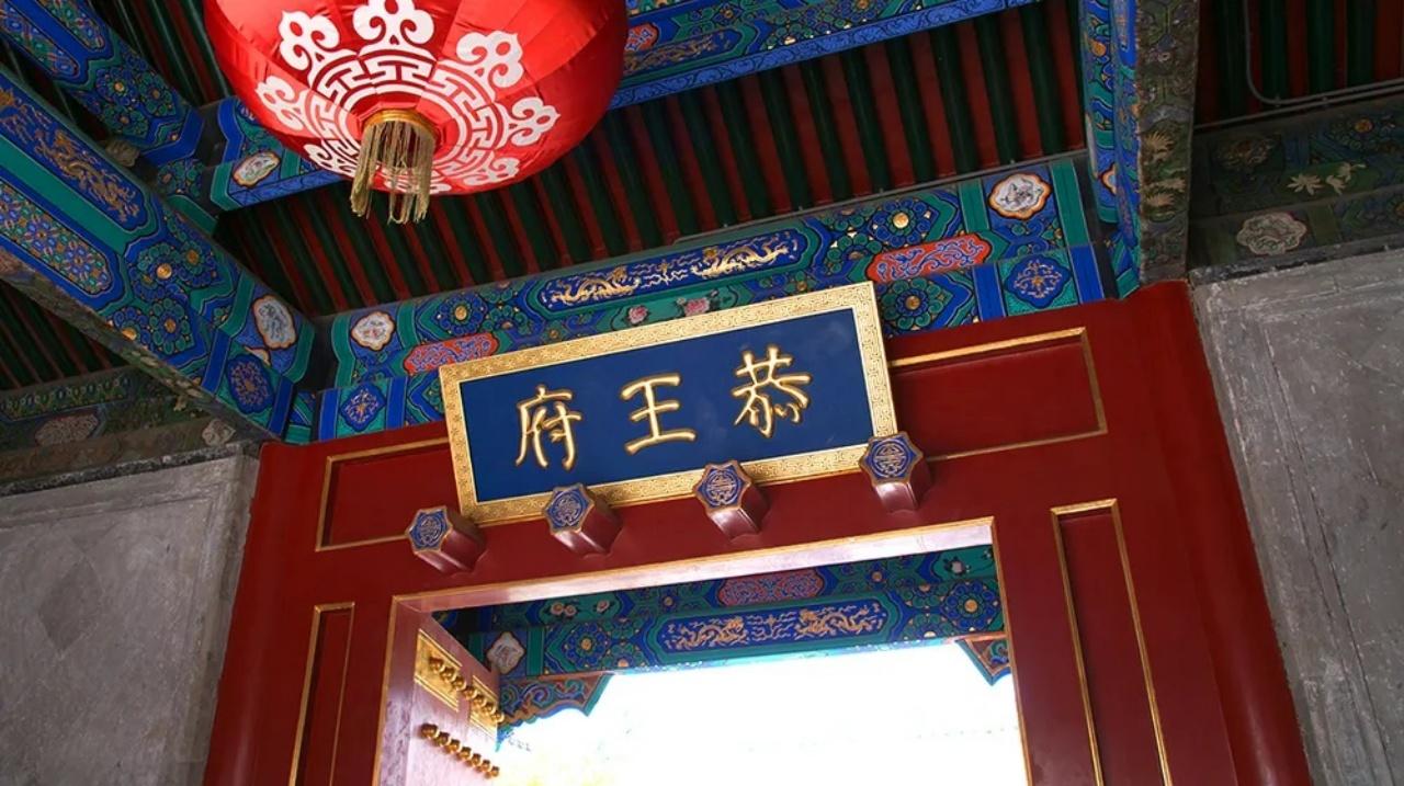 Beijing: Prince Gong's Mansion & Shichahai Tour