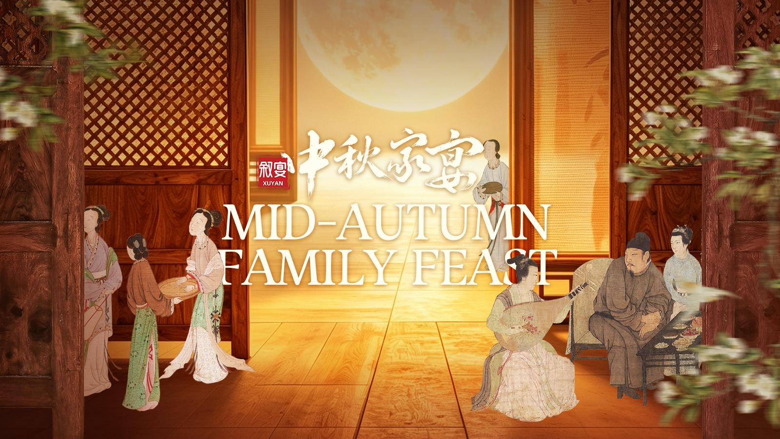 Shanghai: Xuyan Immersive Tang Banquet with Show - All Lands 2