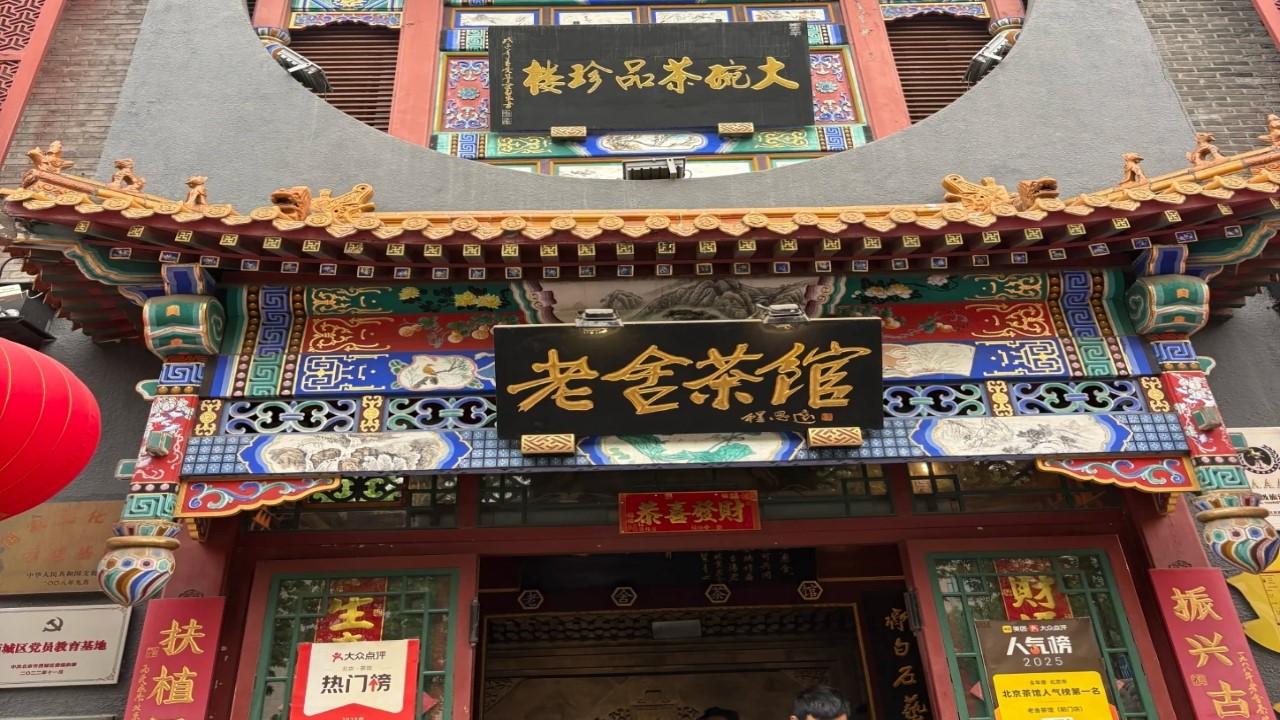 Beijing: Lao She Teahouse Show with Tea Entry Ticket