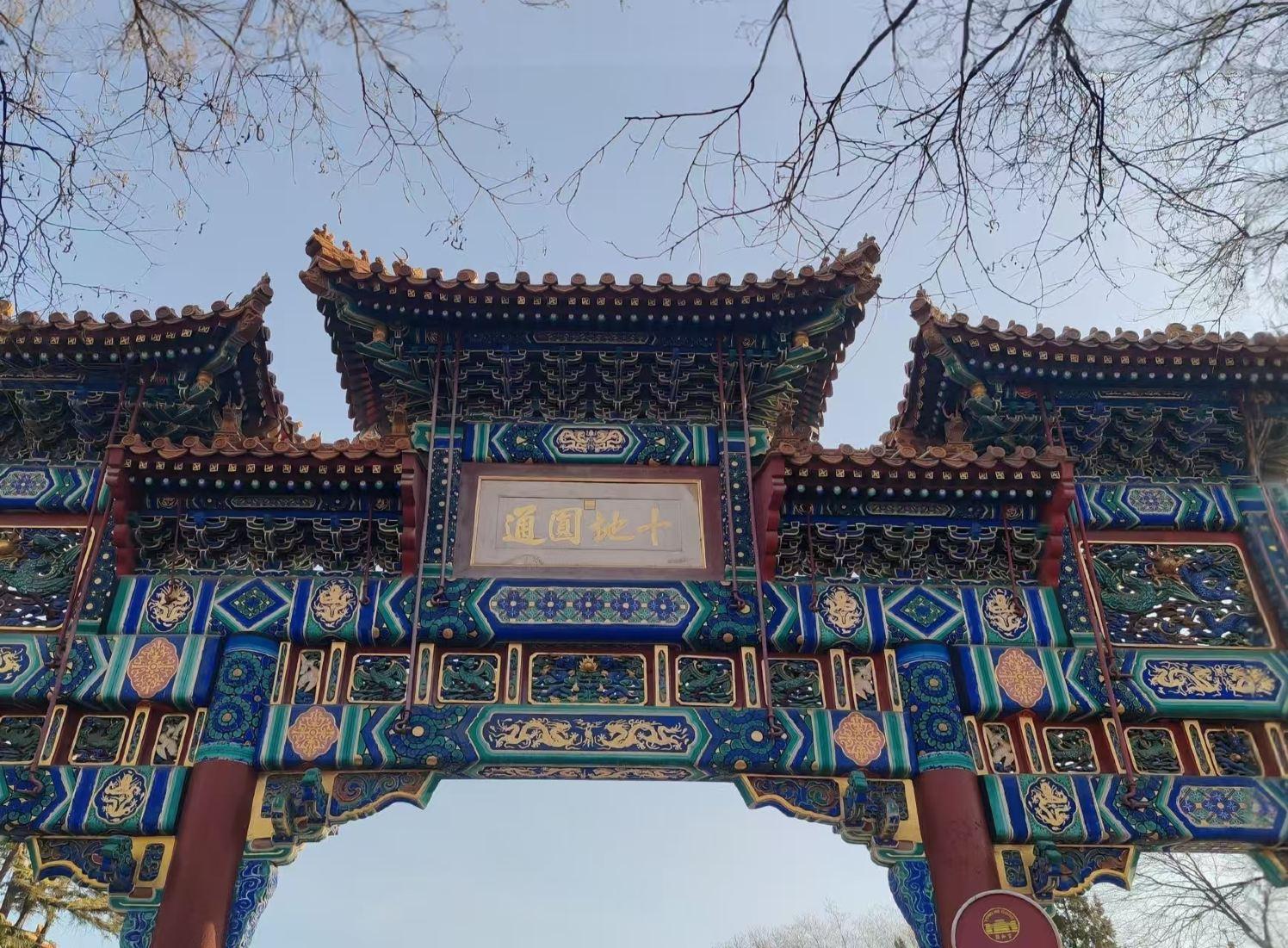 Beijing: Yonghe Temple Guided Tour with Entry Ticket 2
