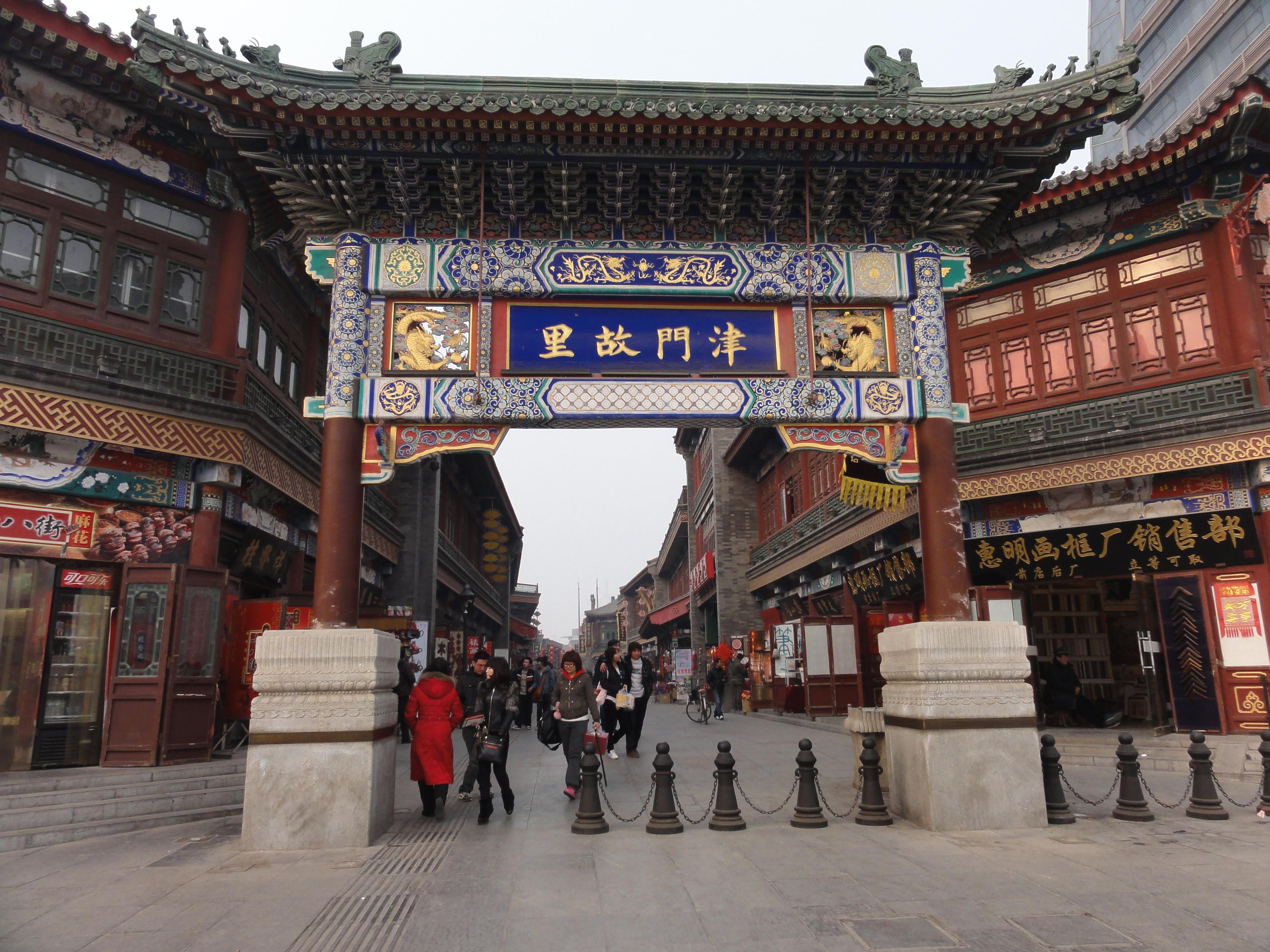 Tianjin: One Day Excursion by High-speed Train from Beijing 3