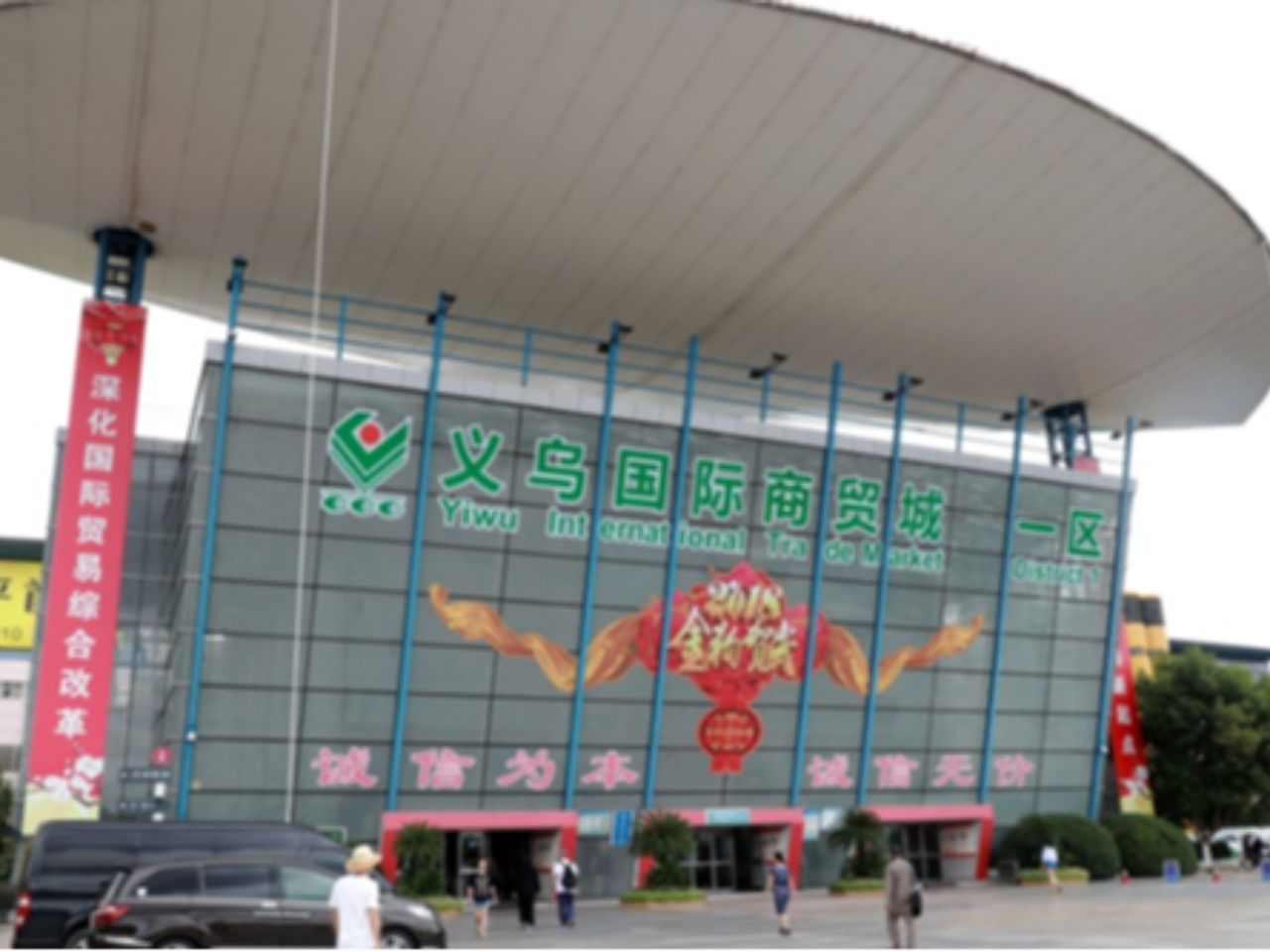 Shanghai: Yiwu International Trade City Private Day Trip 2