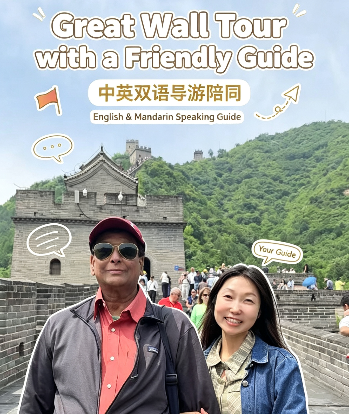 Beijing Mutianyu/Badaling Great Wall: Ticket & Guide