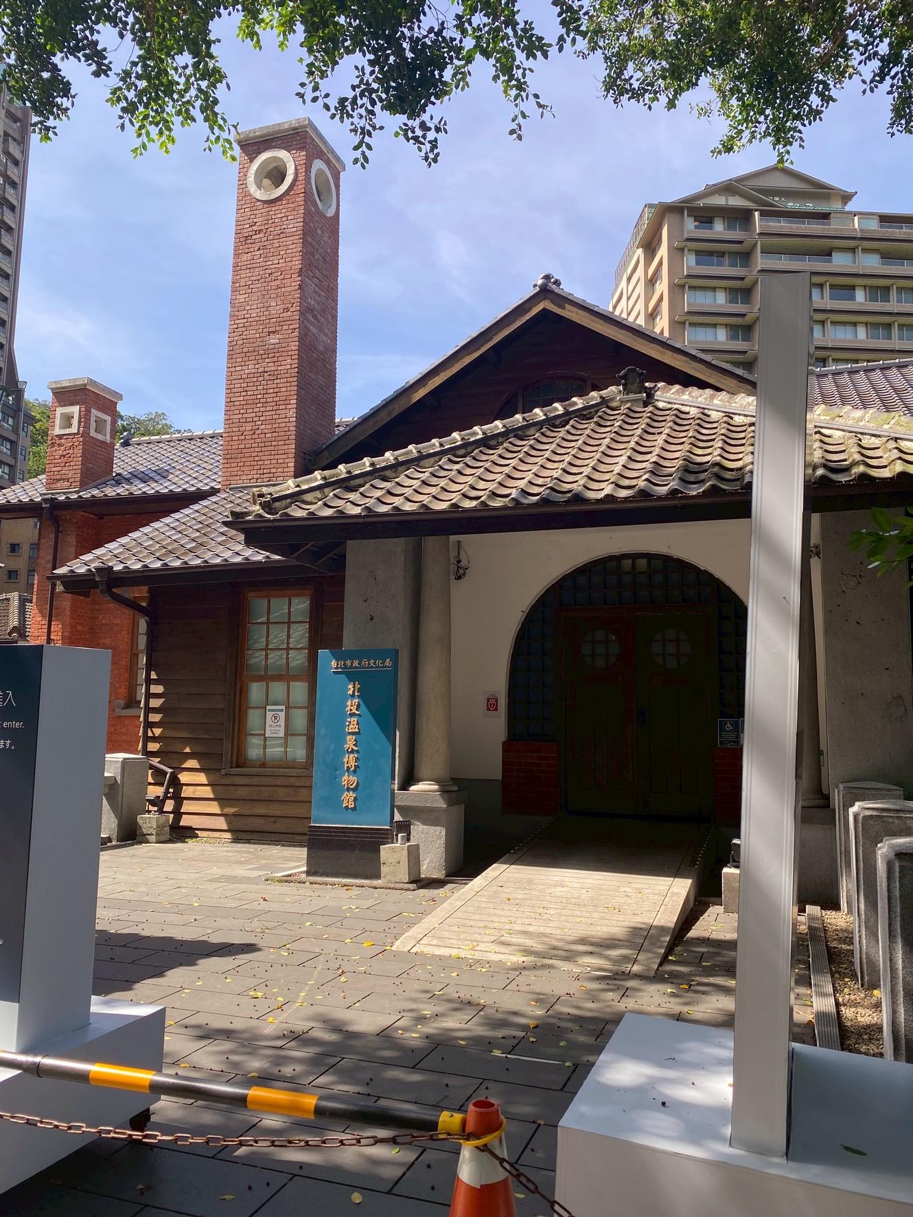From Taipei: Beitou & Tamsui Day Tour with a Hot Spring Bath 3