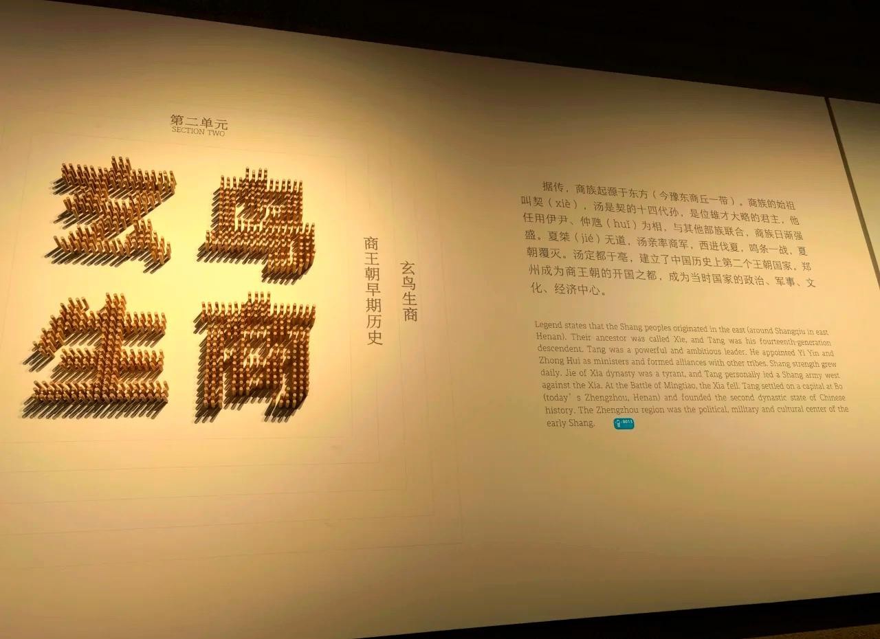 English Guide: Zhengzhou Shang Ruins, Temples & Food Tour 3