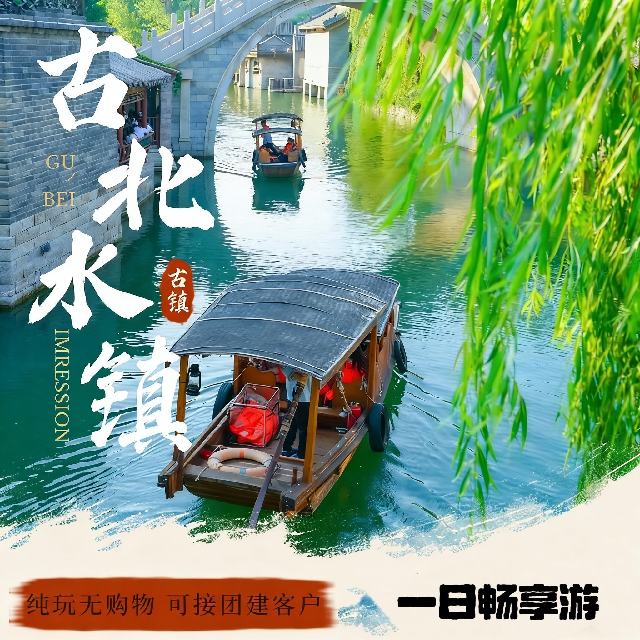 From Beijing: Gubei Water Town Day Trip with Show