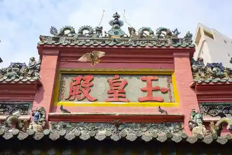 9. Yeşim İmparator Pagoda