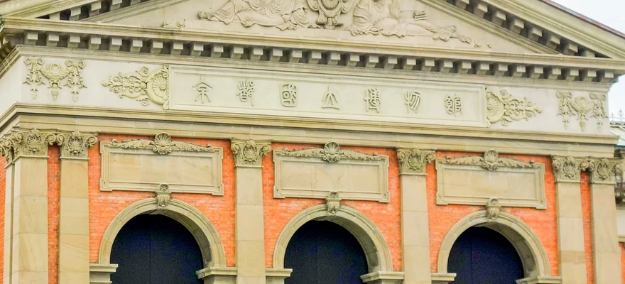 Kjótské národní muzeum