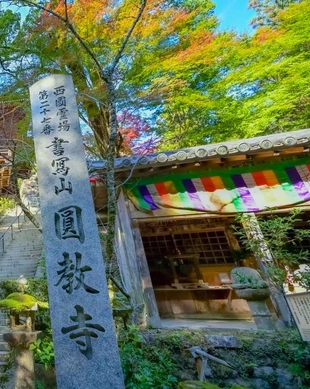 Engyoji - Maniden