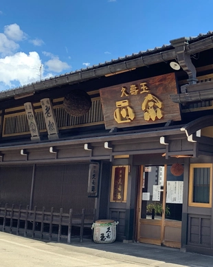 Hirase Sake Brewery