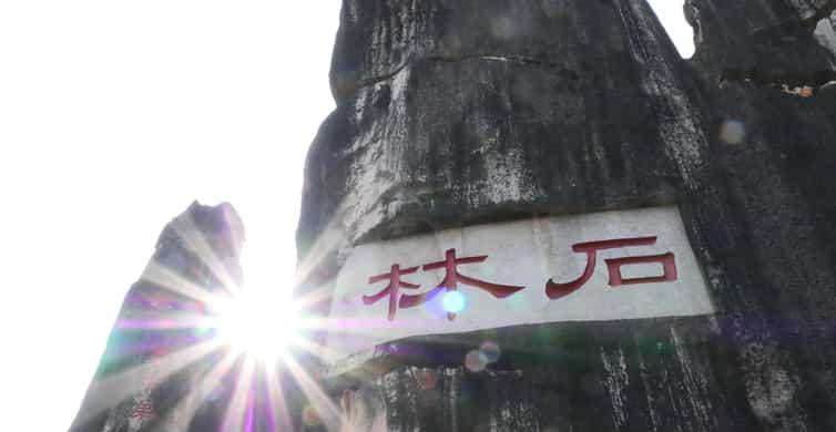 Excursão privada a Kunming, floresta de pedra e vila antiga de Chengzi - Hizvo