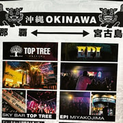 Okinawa:Sky BAR TOPTREE Nightclub Entry Ticket+Drink & VIP