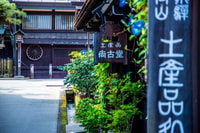 From Takayama, Immerse in Takayama's Rich History and Temple - Housity