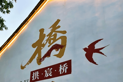 Hangzhou Like a Local: Gongchen Bridge to Xiaohe Street
