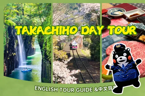 Fukuoka: Visita de um dia ao desfiladeiro de Takachiho e ao caminho de ferro panorâmico