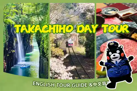 Fukuoka: Takachiho Gorge & Scenic Railway One Day Tour