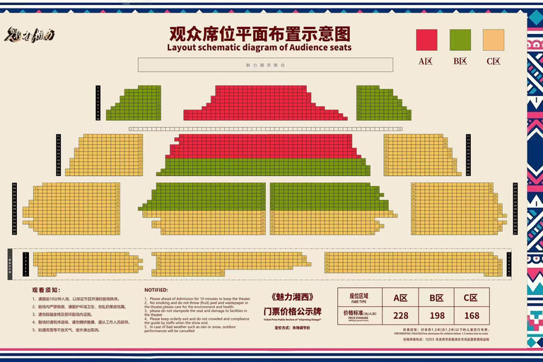 Zhangjiajie: Charming Xiangxi Live Culture Show Ticket Zhangjiajie:Charming Xiangxi Show Ticket A Zone