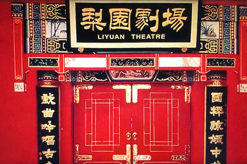 Biglietto per l&#039;Opera di Pechino del Teatro LiyuanB Sede NO Trasferimento