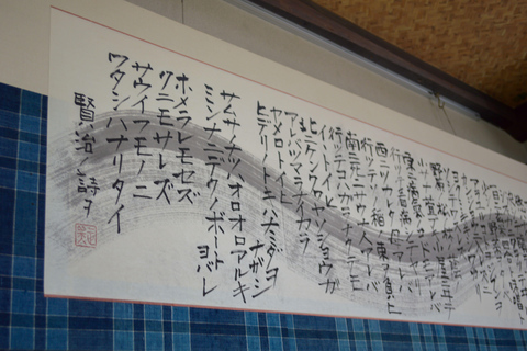 Kanazawa: Ninja Temple & Bamboo Brush Calligraphy