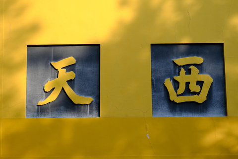 Hangzhou Temples Trail: Explore Lingyin, Faxi, and Yongfu