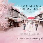 Kyoto: e-ticket per l'ingresso al Toei Kyoto Studio Park